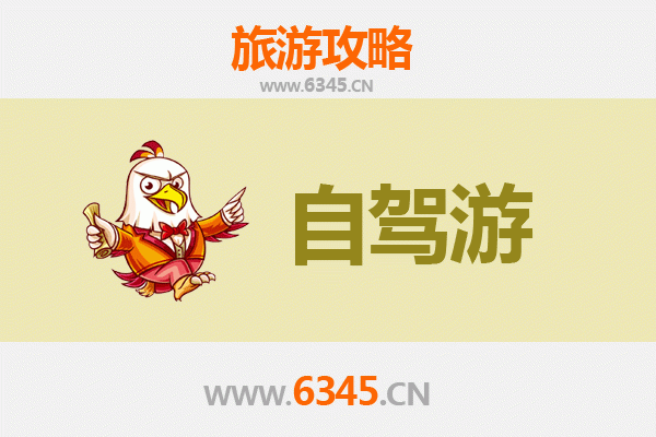 临沂莒南家庭自驾游全攻略：探索自然与文化的亲子之旅