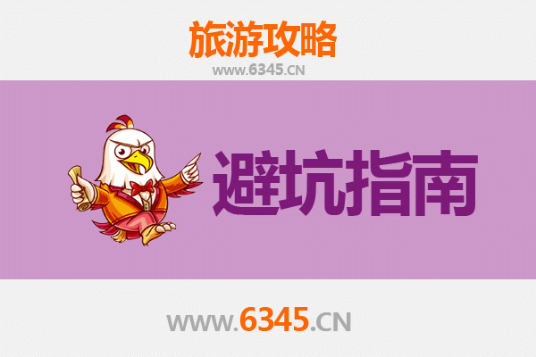 临沂莒南旅游全攻略：资深博主亲测忠告与须知