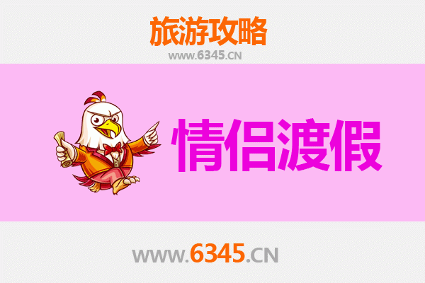 临沂莒南情侣浪漫之旅：山水相依，情意绵绵的私藏攻略